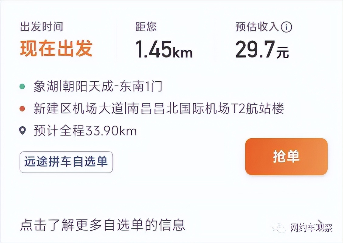 网约车司机和外卖员过剩收入下降,网约车收入高还是骑手收入高