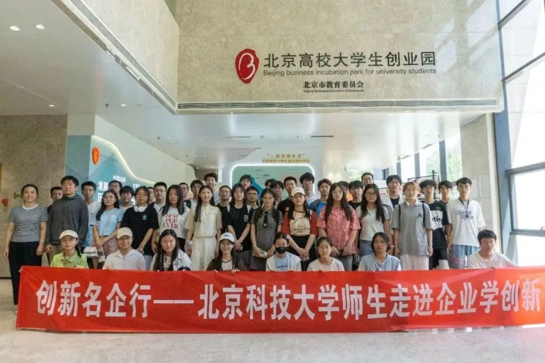 北大创业的学生,北科大出来名企业家