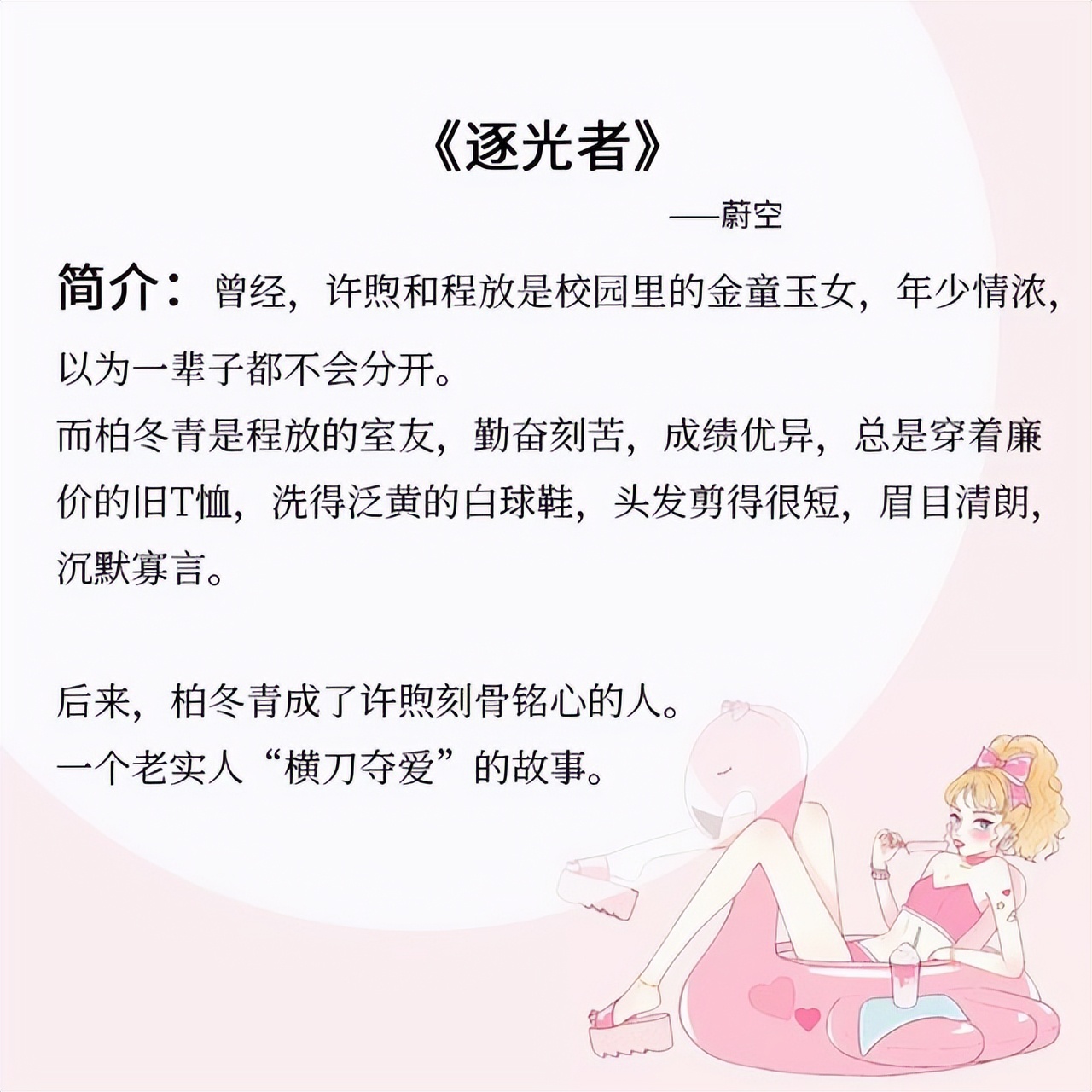 忠犬型男主宠文推荐,男主对忠犬女主一见钟情的甜宠文