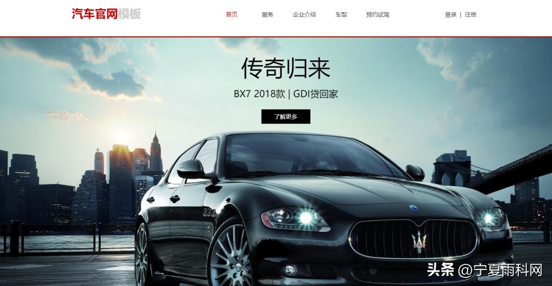 汽车网站品牌策划,汽车网站建设报价