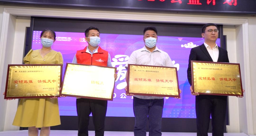 中华儿慈会签约仪式,中华儿慈会儿童关爱计划