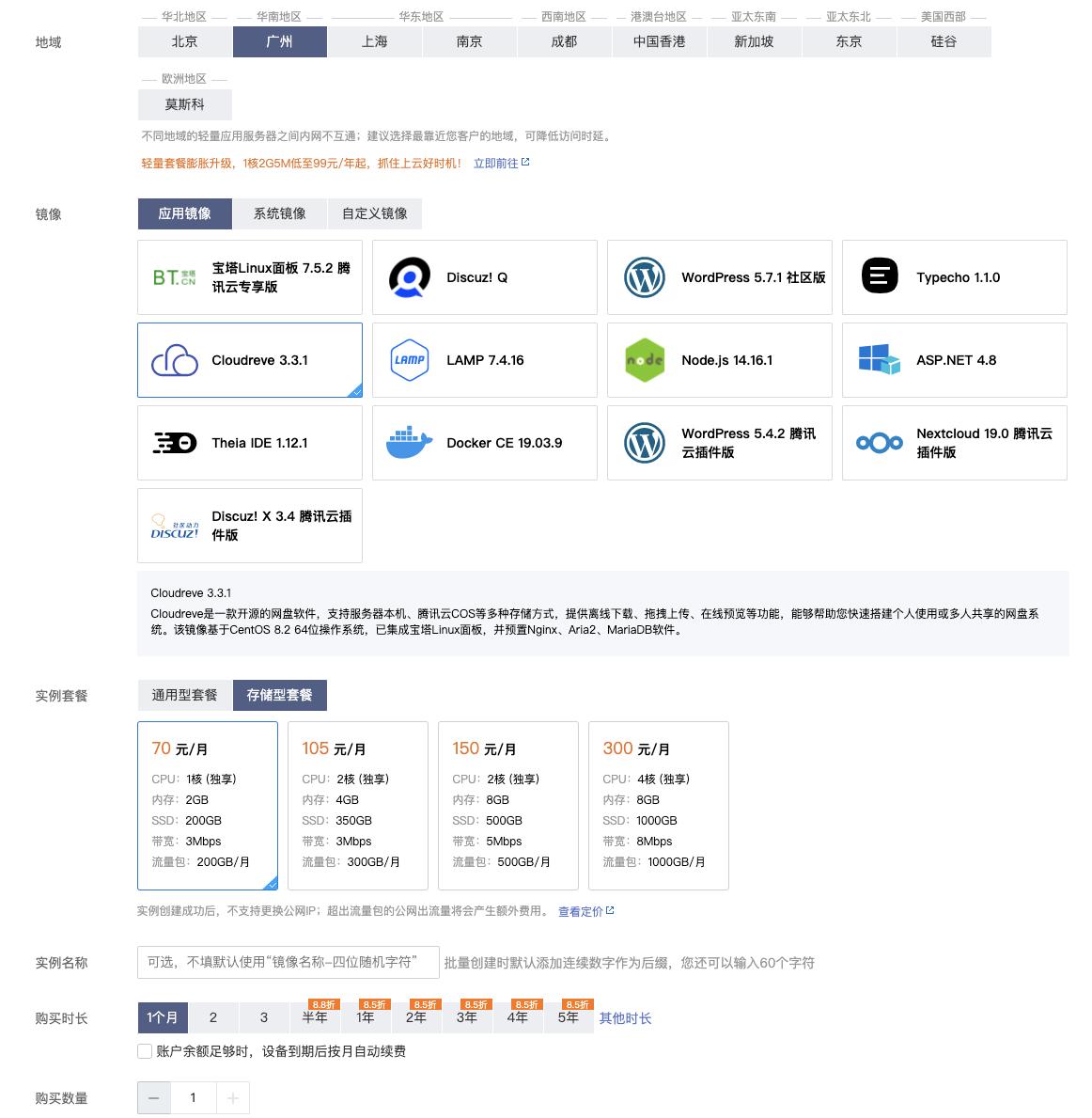 腾讯云建网站lighthouse,腾讯云怎么搭建云手机