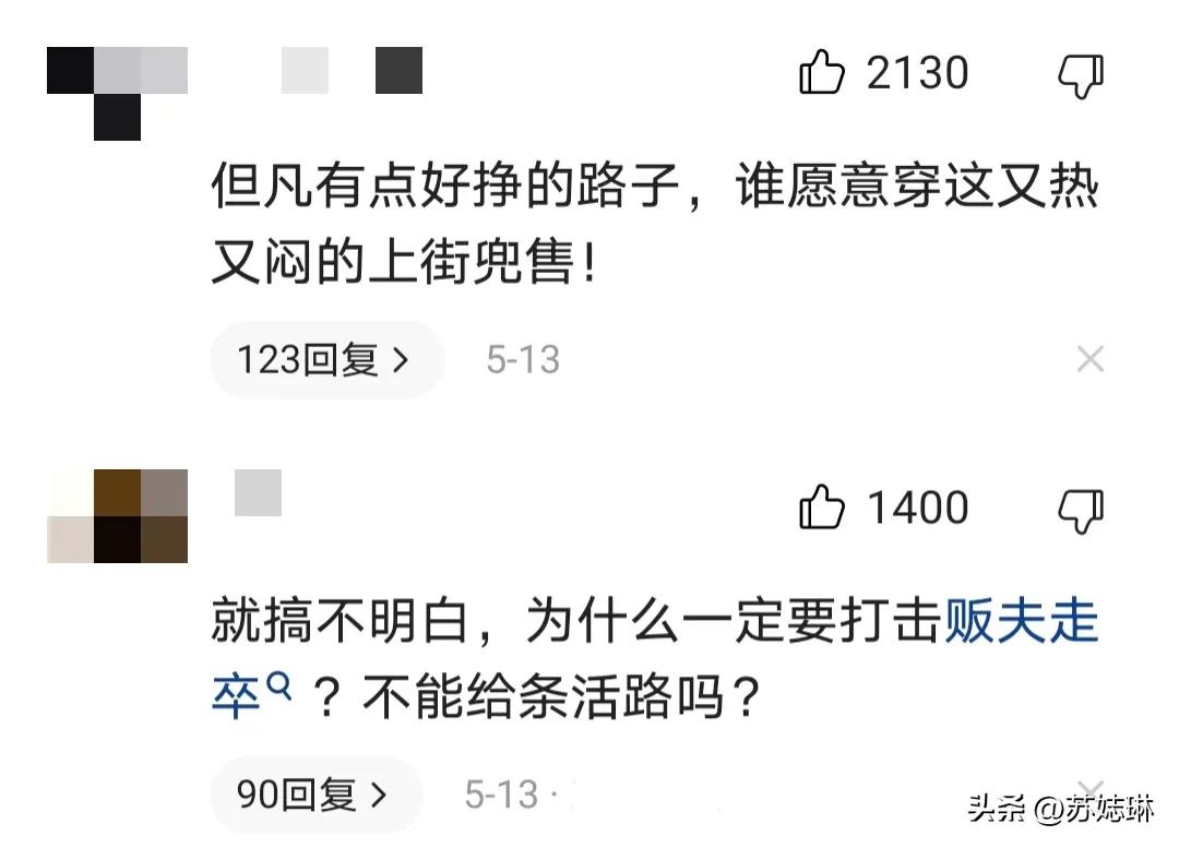 网红青蛙遭城管制止，无奈脱掉衣服，有话不能好好说吗？