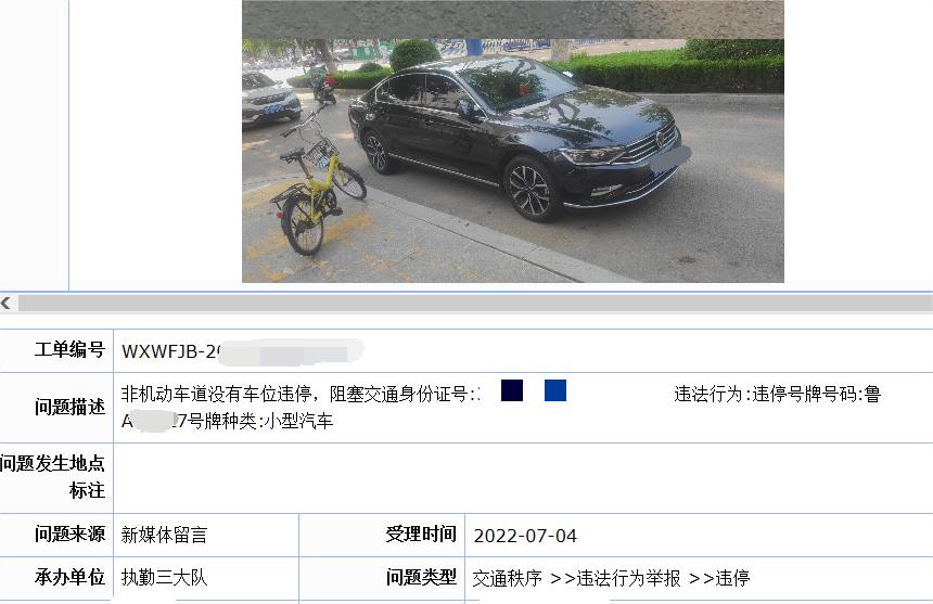 山东聊城交通违法举报平台,山东聊城哪里app举报交通违法行为