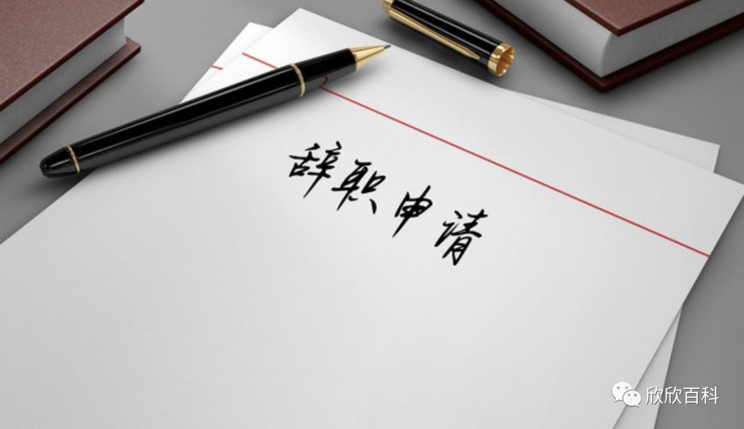 提离职通俗话术,只需五步高情商提离职