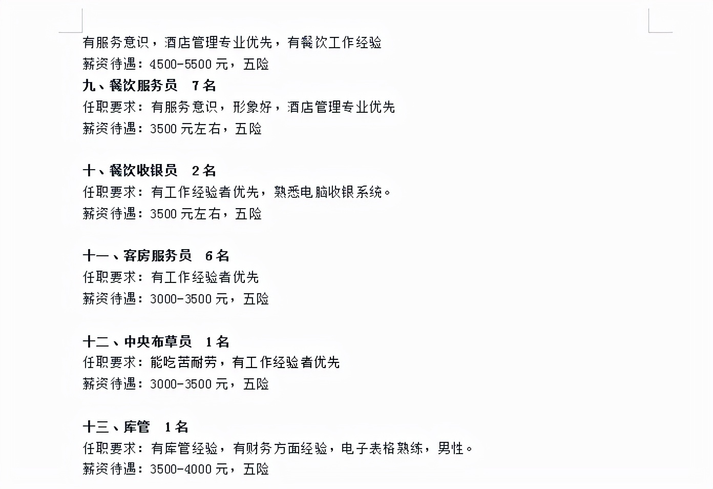 丰宁满族自治县招聘信息,丰宁企业招聘最新信息