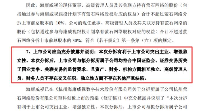 海康威视邬伟琪持股几家企业,海康副总邬伟琪