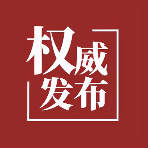 持续推进打击治理海上跨境走私,关于打击粤港澳海上跨境走私简报