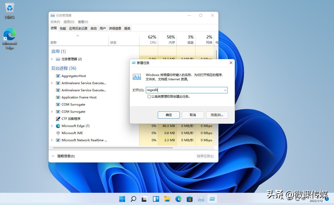 windows11怎么进入注册表,windows11怎样注册另一个账号