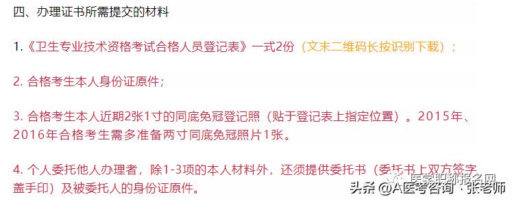 资格考试人员登记表什么时候用,领证的时候需要拿体检报告吗