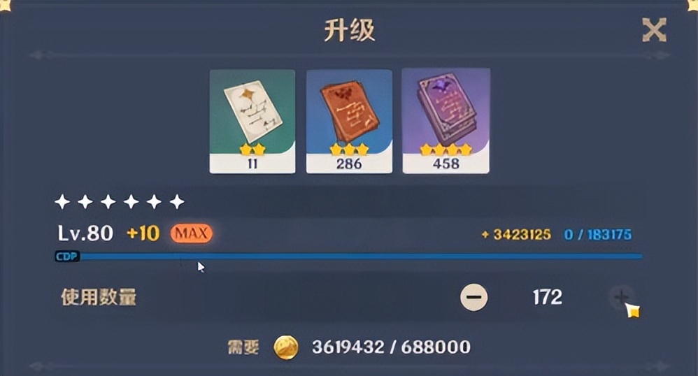 经验书短缺,经验书不够用怎么办新手