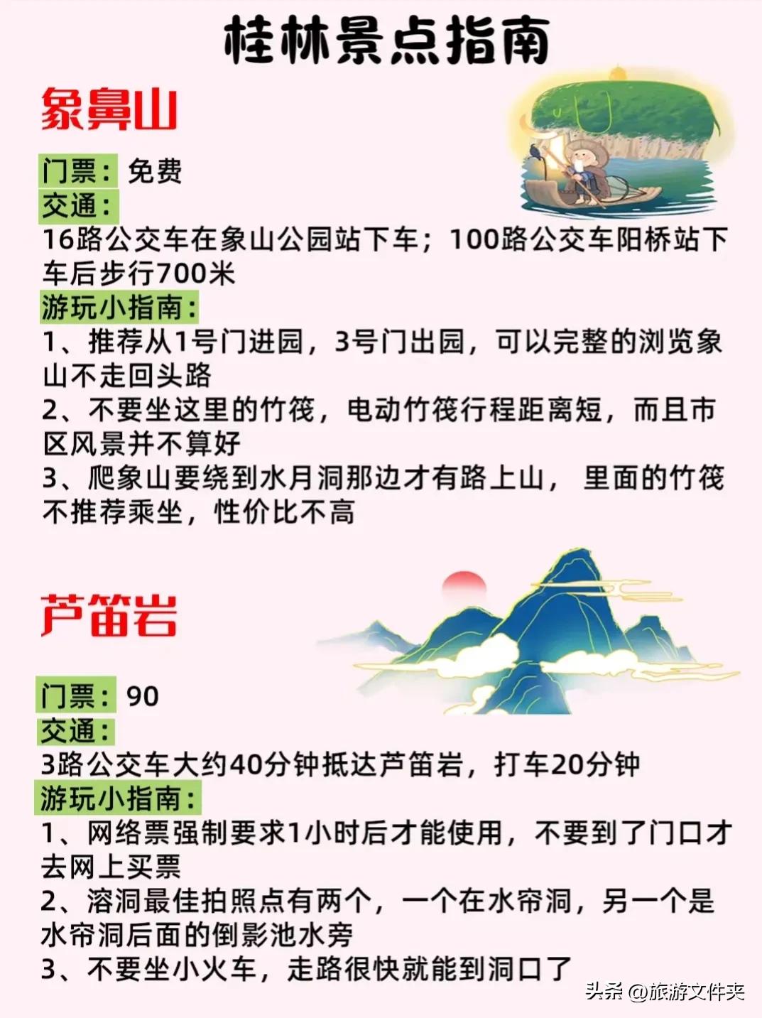第8次来桂林了，总结了1000字的旅游住宿攻略和避坑指南