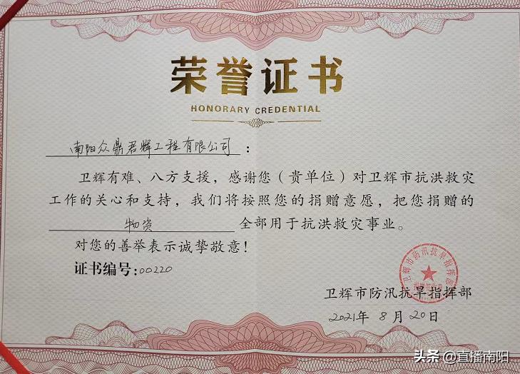 退役军人孙华辉——心系家乡故土创业反哺乡邻