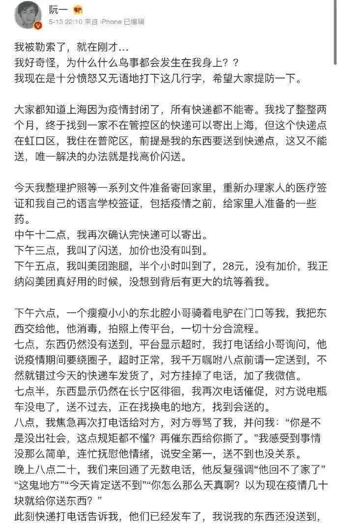 美团跑腿勒索？反转了，博主带节奏
