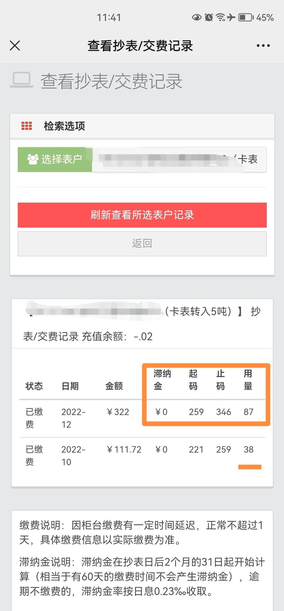 家里马桶漏水2个月,马桶漏水12小时流多少水