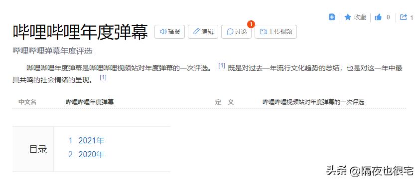 b站z世代效应,b站能抓住z世代的心吗