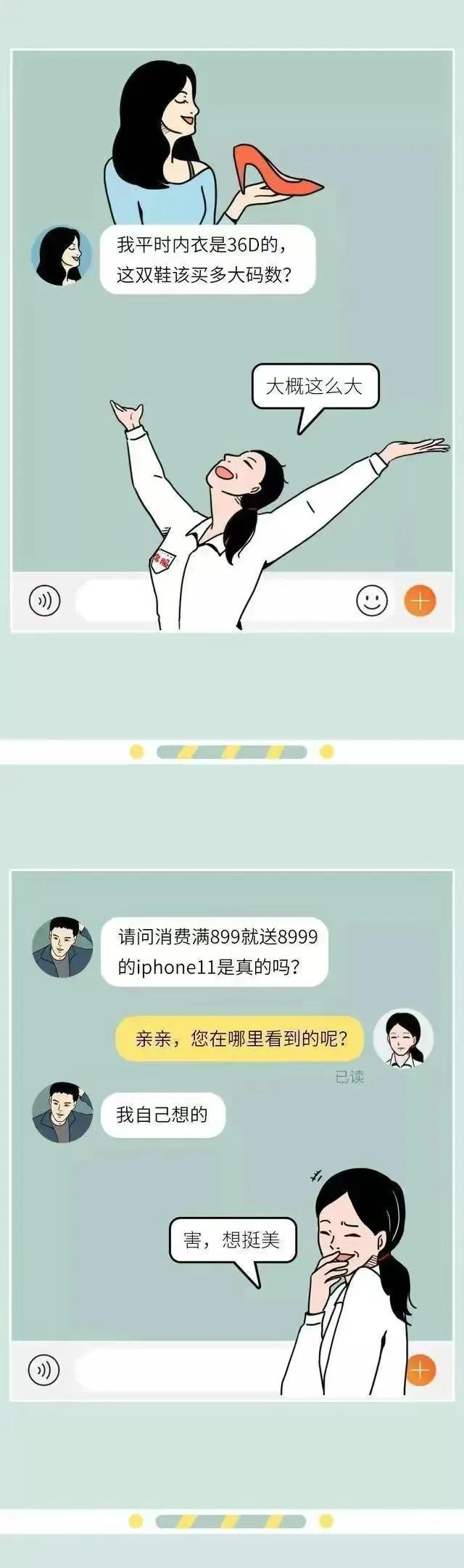 你以为的淘宝客服现实中的客服,你对淘宝客服有什么了解