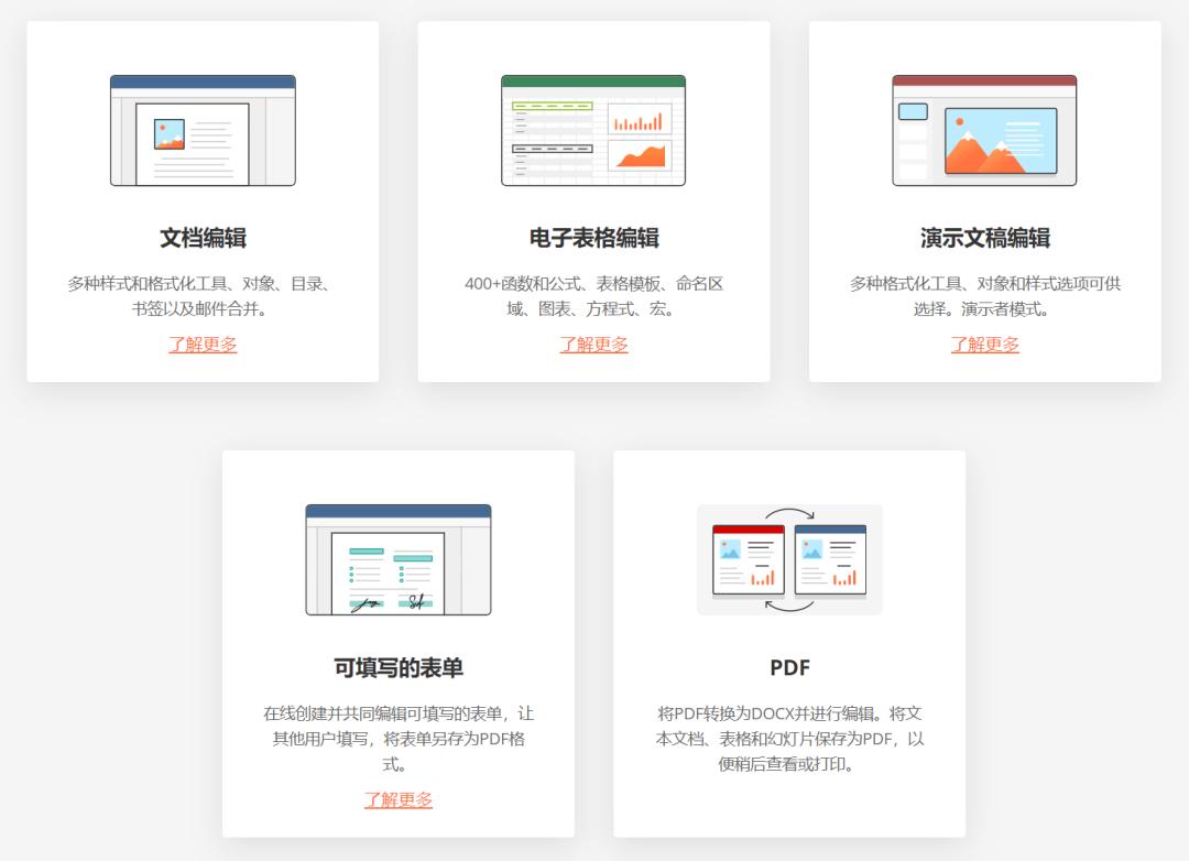 这才是真正的办公神器,这才是最好的电脑桌面软件