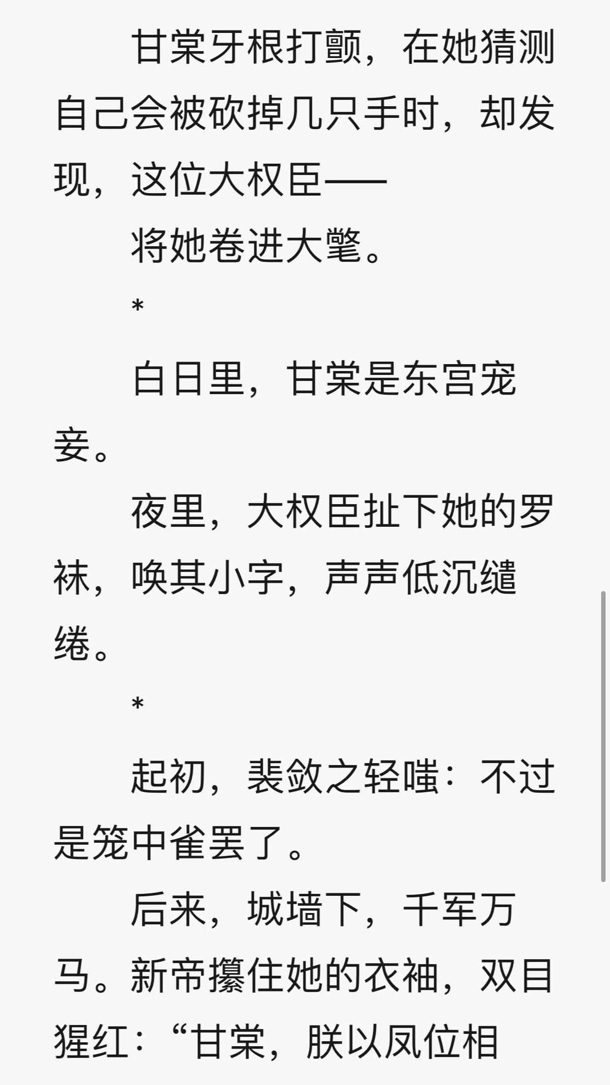 重生流爽文小说推荐,豪门爽文重生虐渣