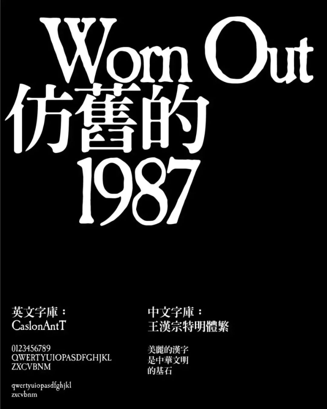 宋体黑体楷体都有什么区别啊,楷体宋体黑体哪个好看