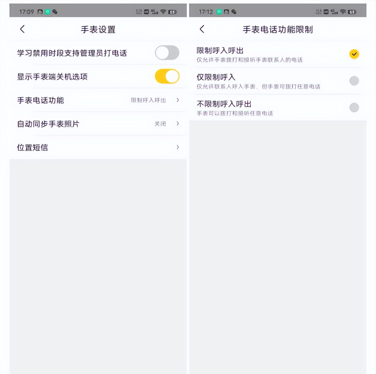 360儿童手表顶配通话,360儿童手表p1pro和9xpro的区别
