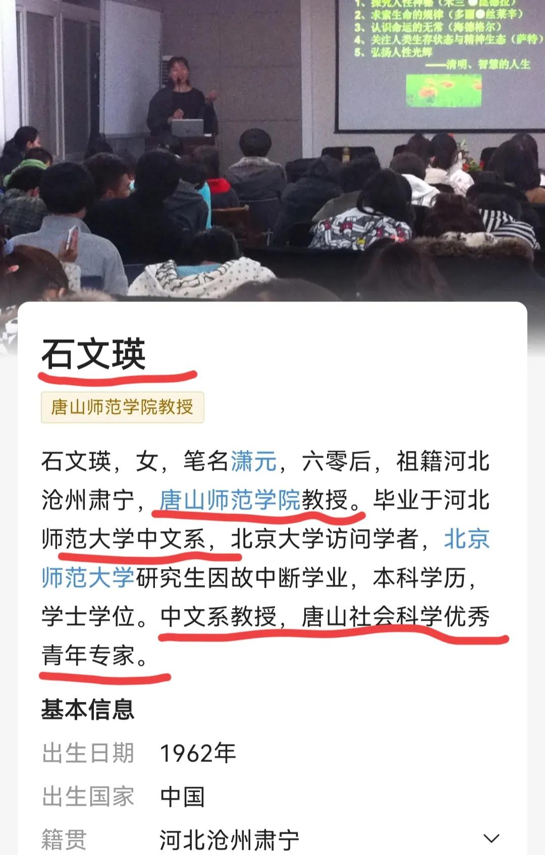 唐山女教授发表不当言论处理结果,唐山女教授发布的不当言论