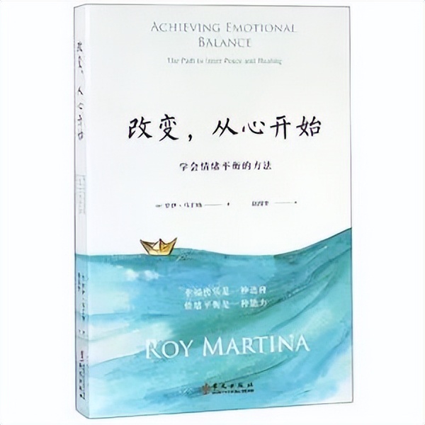 十种高效情绪管理工具,情绪平衡术