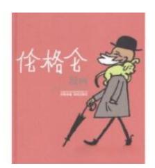 中小学生自我管理漫画书大全,适合小学生看的漫画书四大名著