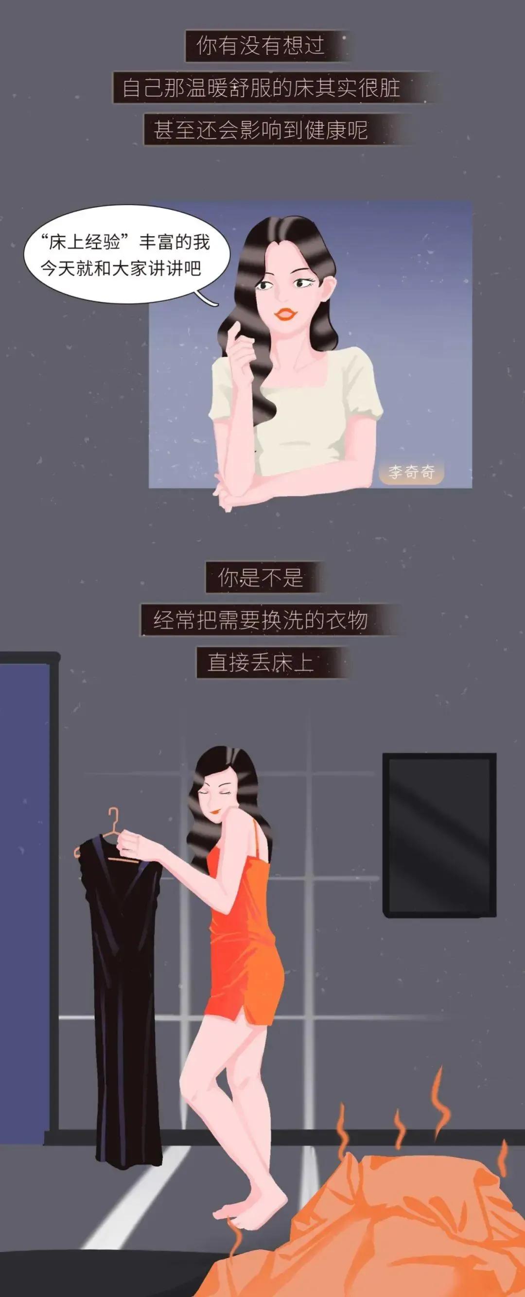 女孩子的床为啥脏,女孩子的床有多干净