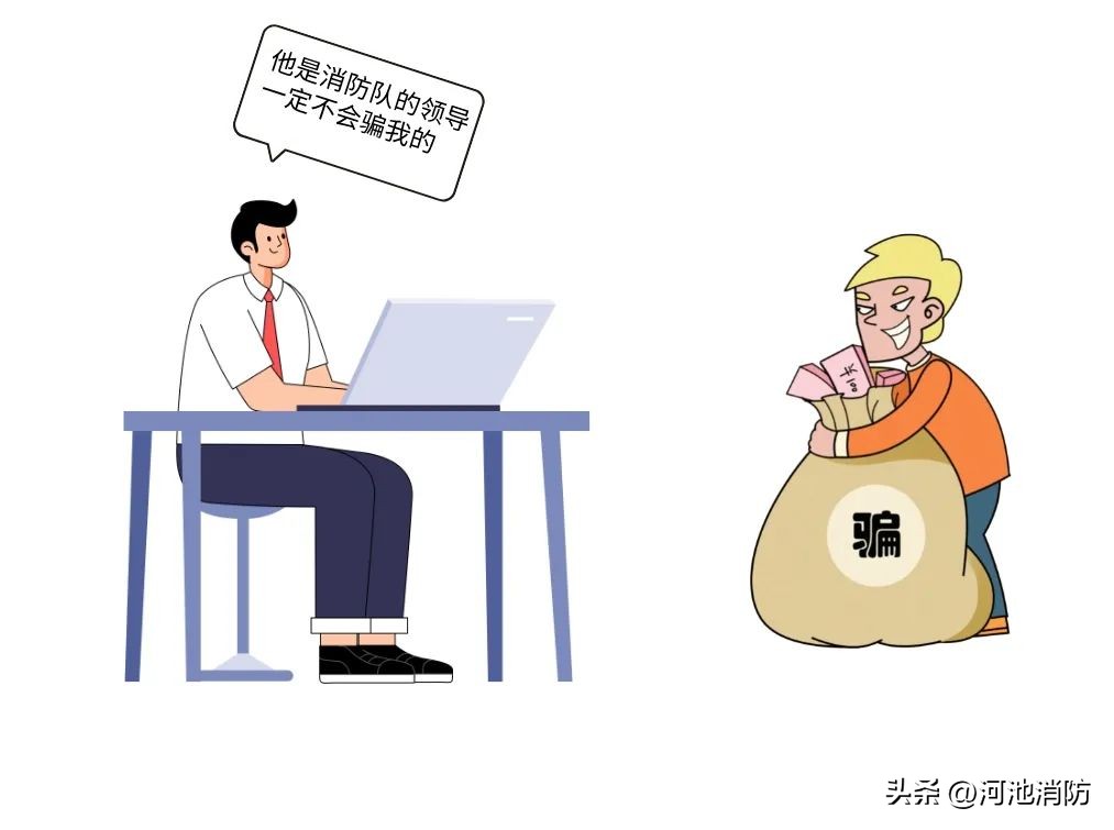 所有人都注意到你犯的错误,所有人注意千万别上当受骗