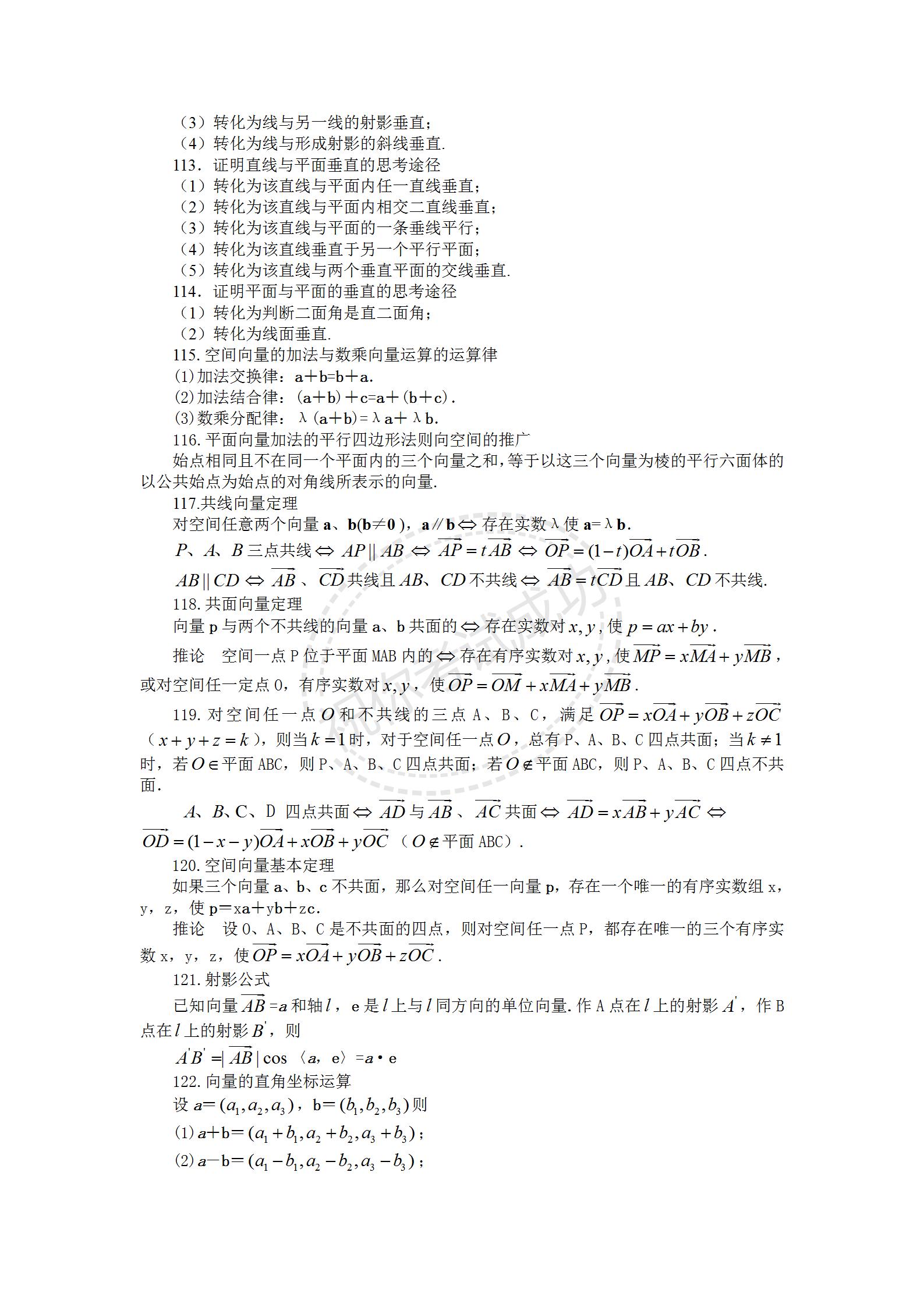 高考数学逆袭解题方法,高考数学技巧公式总结大全