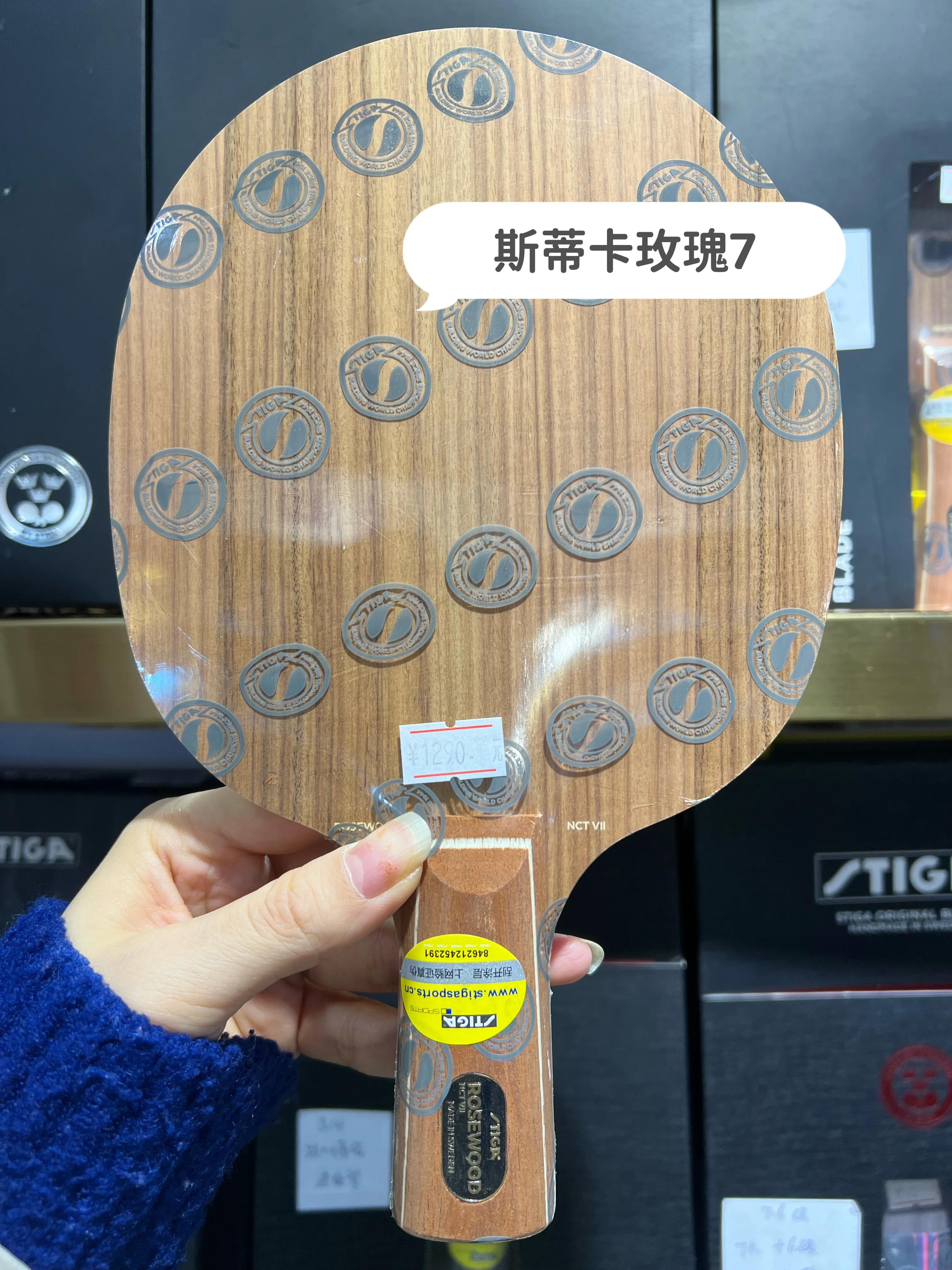 斯蒂卡stiga底板怎么样,斯蒂卡乒乓底板