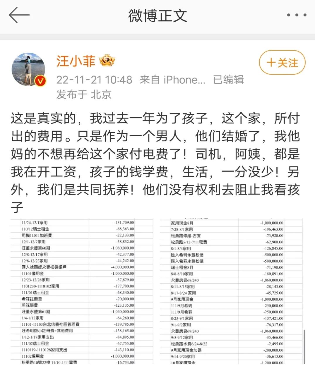 大s和汪小菲哪年结的婚,大s和汪小菲的十年婚姻