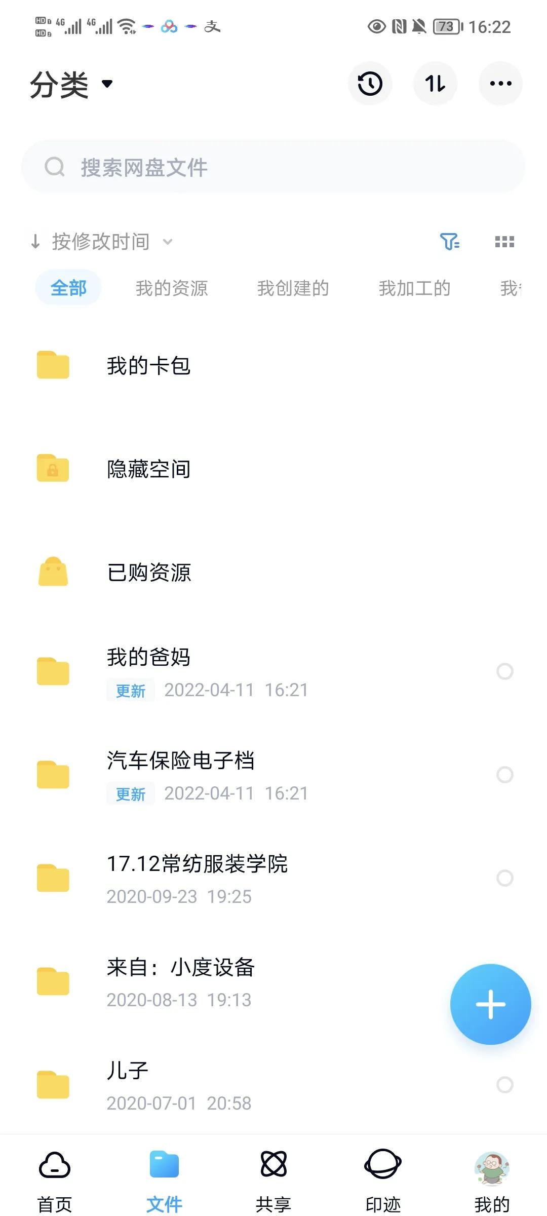 百度网盘和一刻相册会重复备份,百度网盘和一刻相册会员一样么