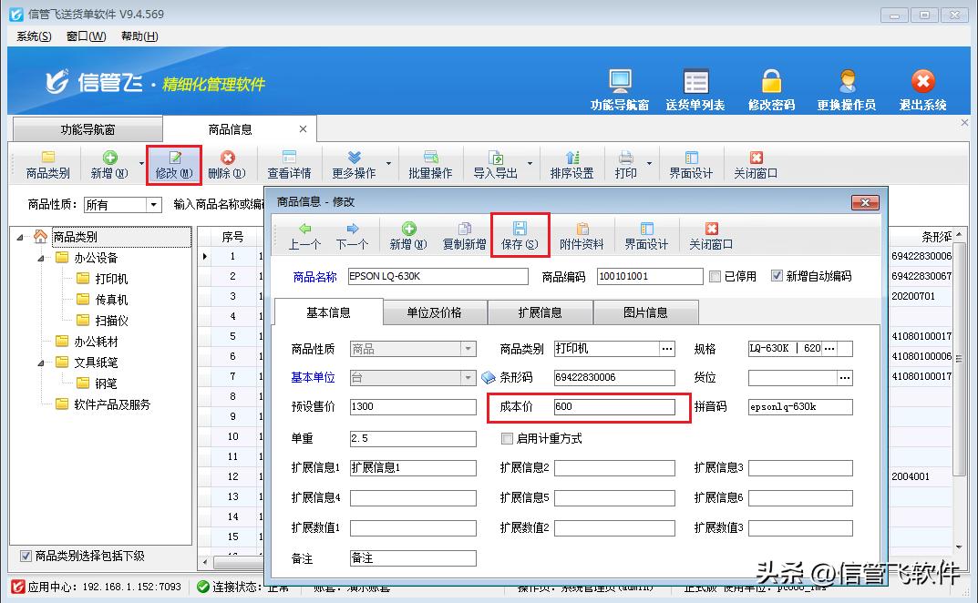 如何设置出货单自动生成销售明细,送货单如何自动录入销售明细