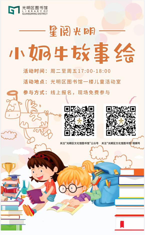 本周文体活动菜单来咯！快来看看光明有哪些精彩活动→