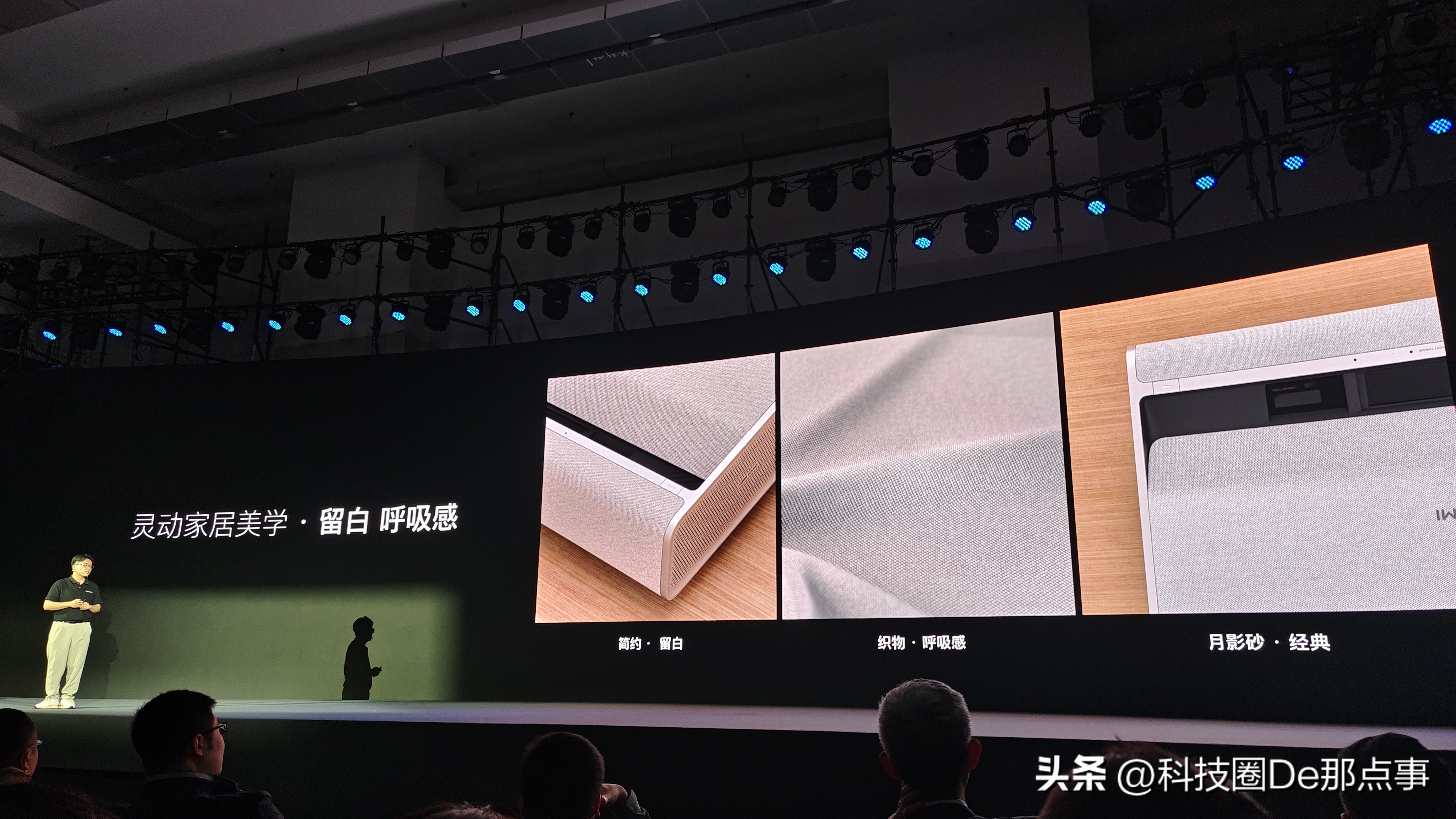 破界and光聚艺术魅力就是那个“味儿”极米多场景产品发布