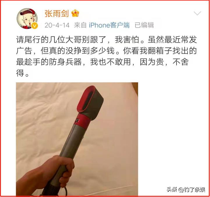 吴倩三公退赛,曝吴倩三公退赛