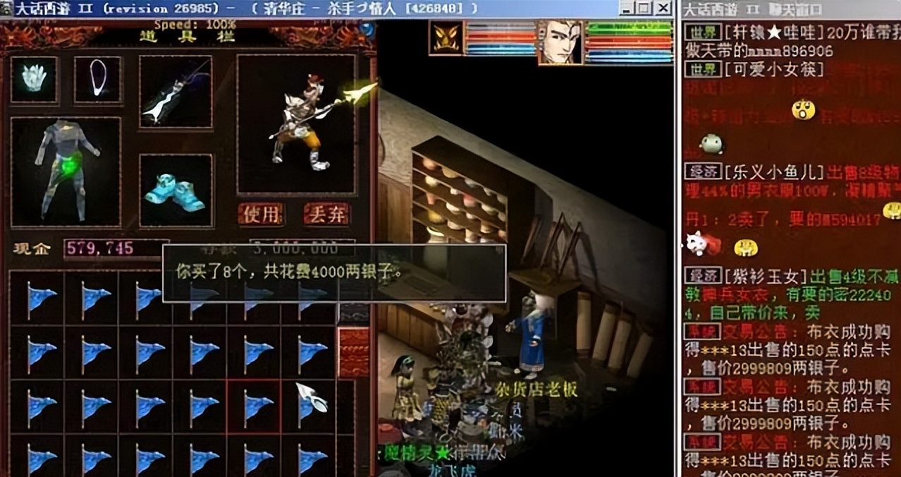 大话西游2最牛逼的配饰,大话西游2经典版配饰培养