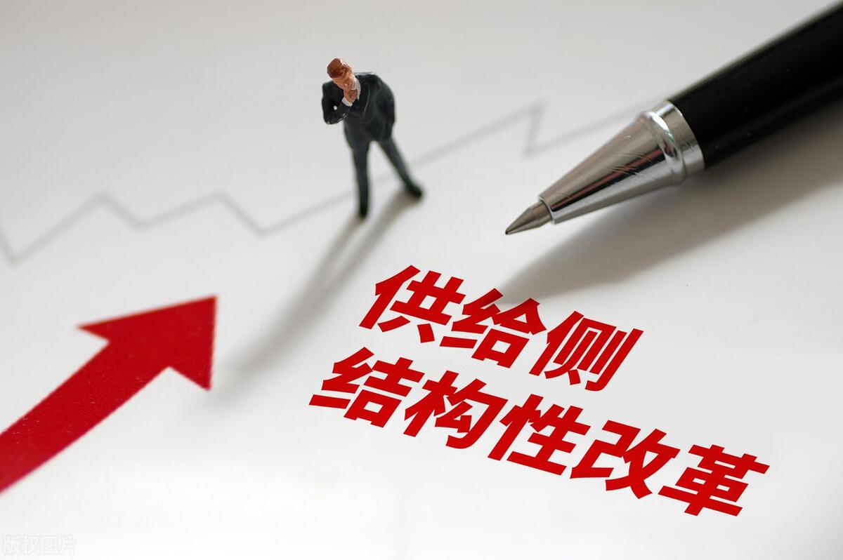 什么是供给侧改革通俗解释,深化铁路供给侧结构性改革
