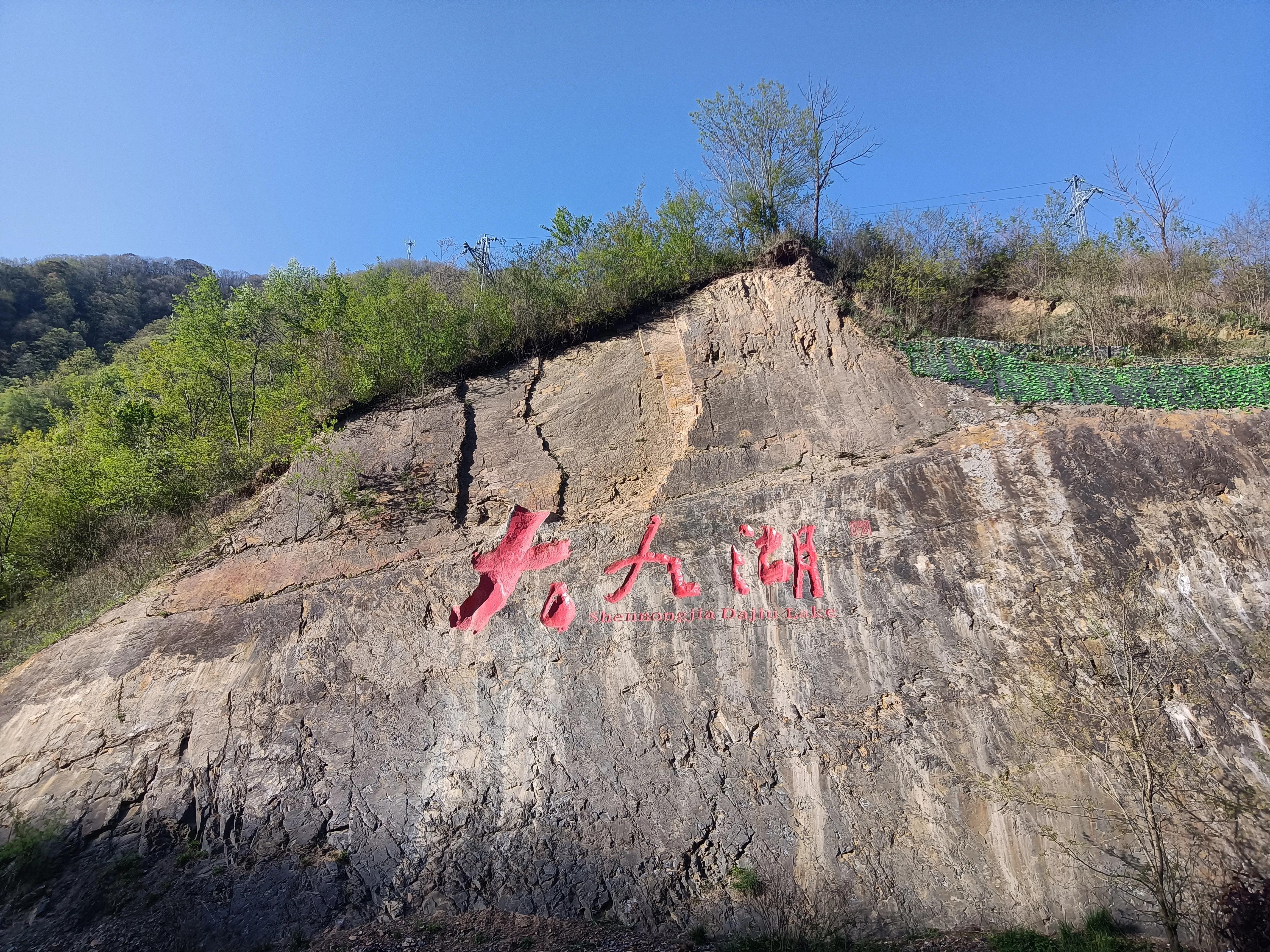 空中的神农架大九湖全貌,湖北神农架大九湖游记