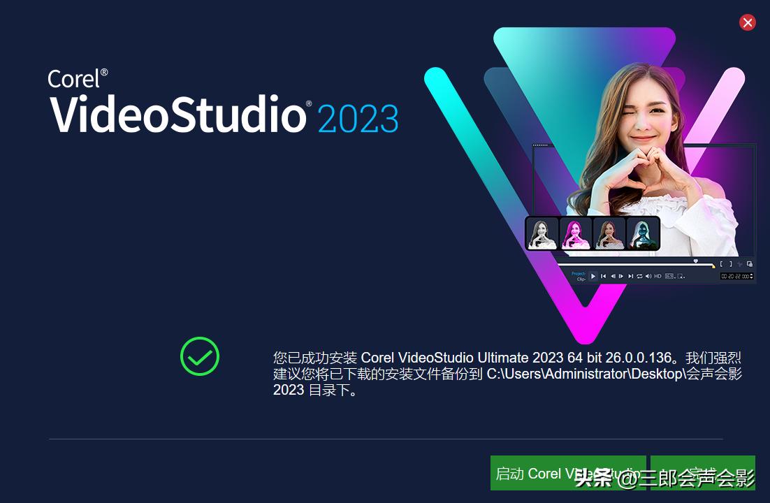 会声会影2023大师套装安装视频,会声会影2023教程