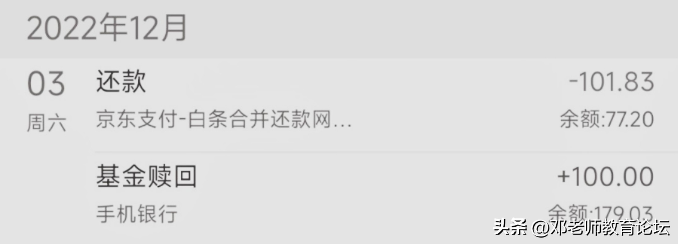 京东白条还了又退款钱怎么没退,京东白条退货后不是没有利息吗