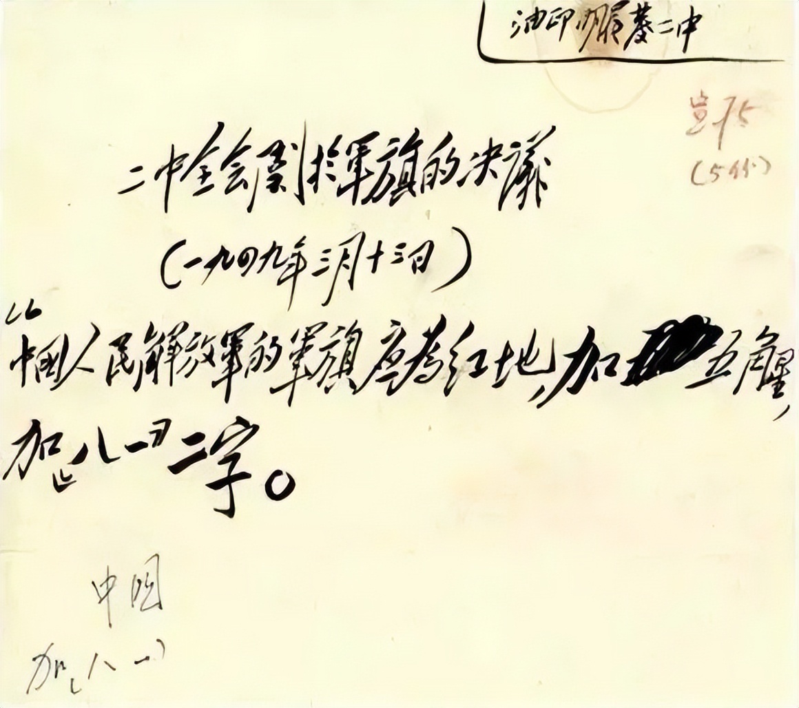 八一南昌起义档案揭秘,八一南昌起义原总指挥是谁