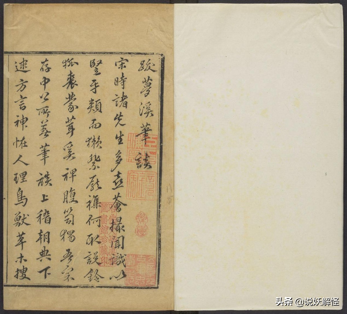 首次使用石油,梦溪笔谈和石油