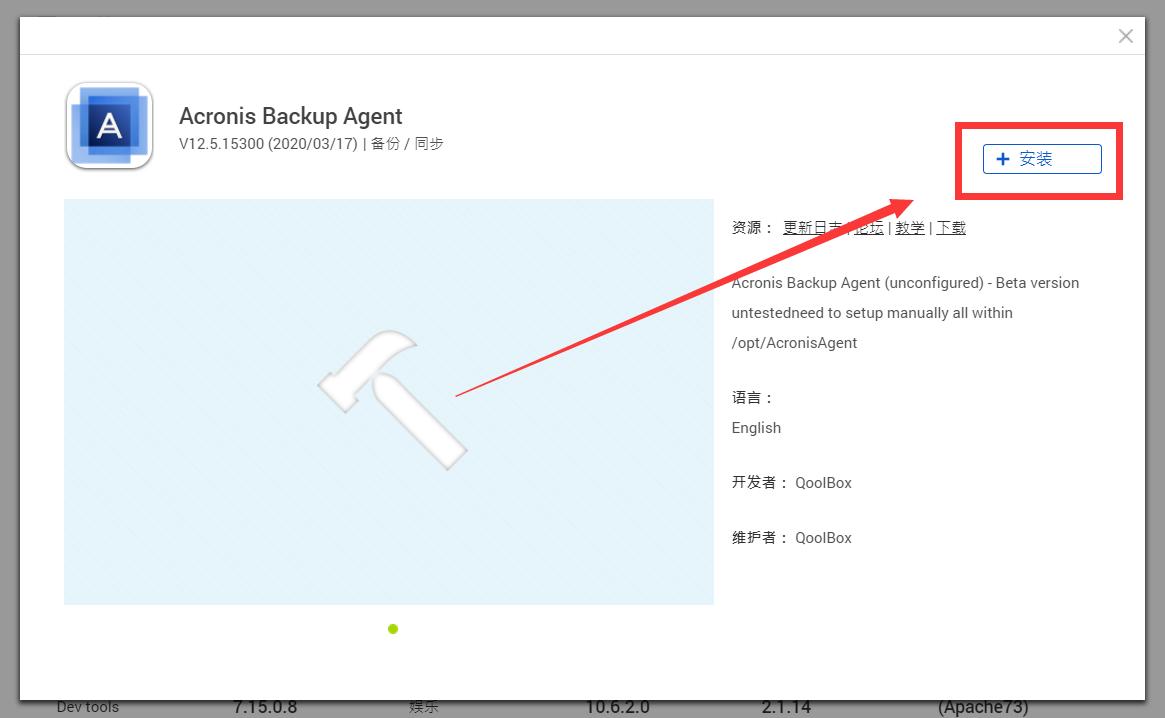 威联通nas新手入门,威联通nas详细教程