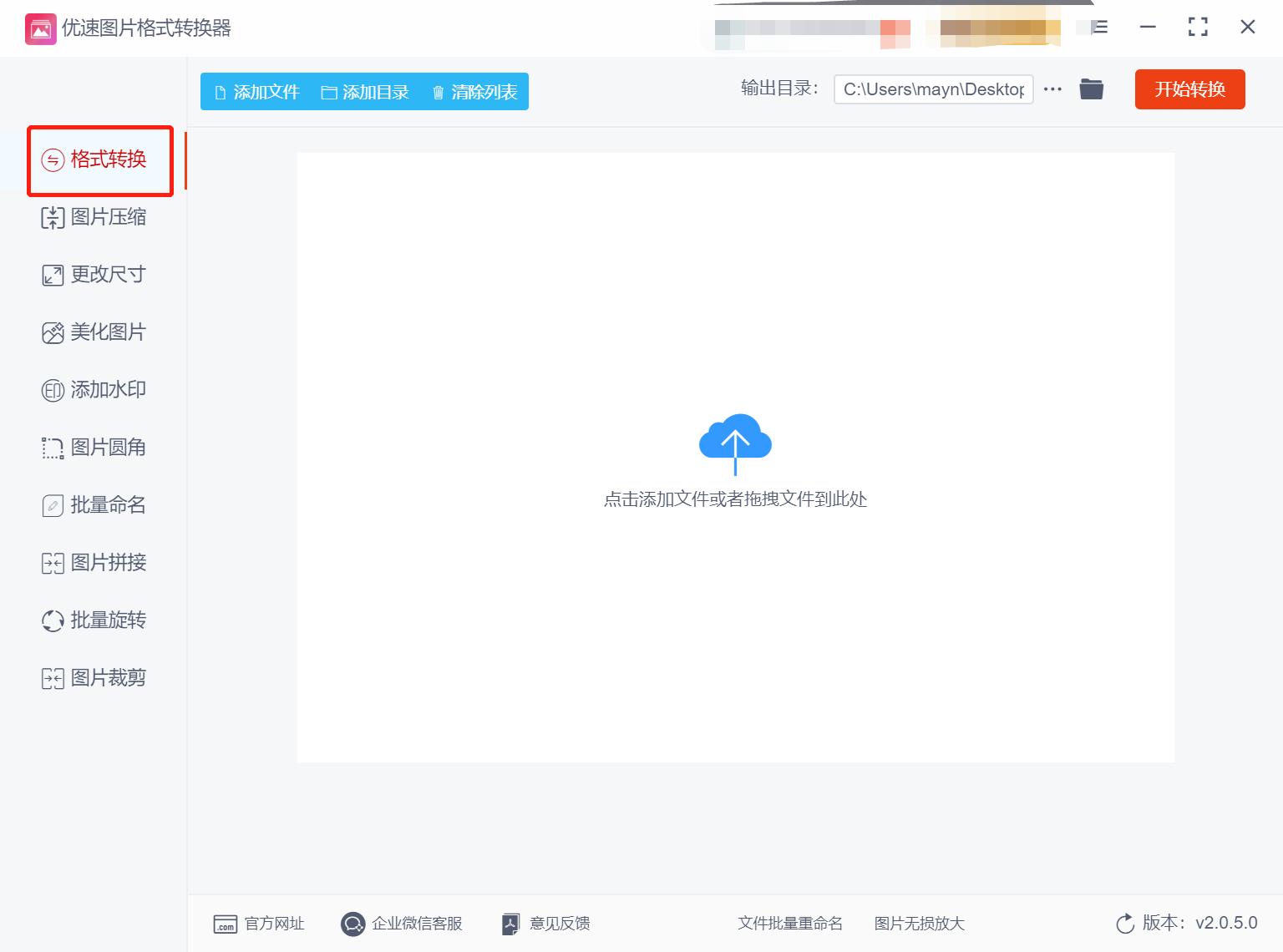 如何把jfif格式图片快速转换成jpg,jfif格式照片怎么转换成jpg