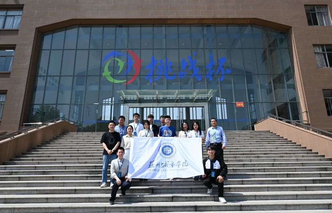 苏州城市学院和常熟理工学院,苏州城市学院