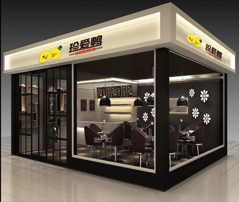 珍爱鸭加盟商退加盟费,珍爱鸭加盟总公司在哪