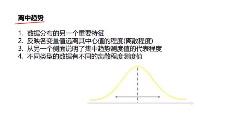 统计学推断统计与描述统计,统计学连续型和离散型